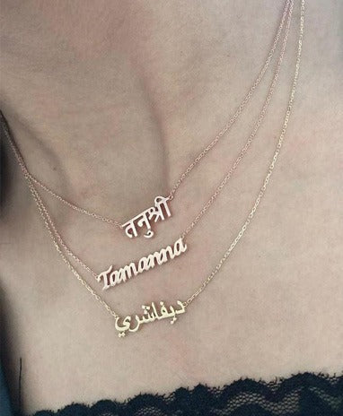 Zeeana Gold Name Necklace