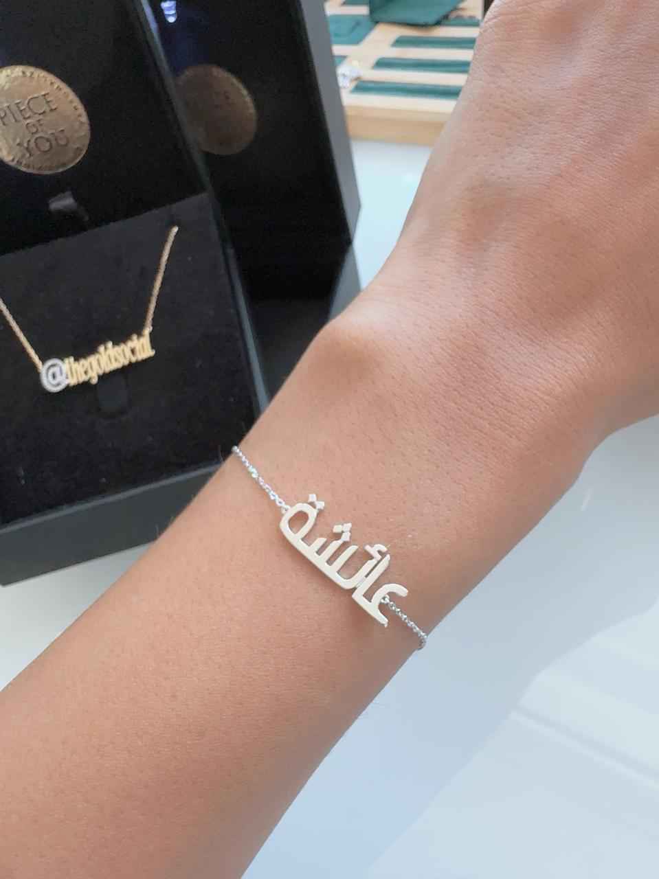 Zeeana Name Bracelet