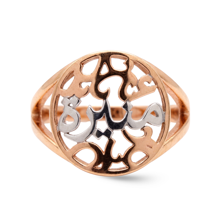 Amara Calligraphy Gold Pinky Ring