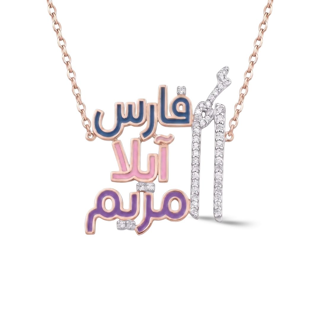 UMMI ARABIC KEEPSAKE NECKLACE