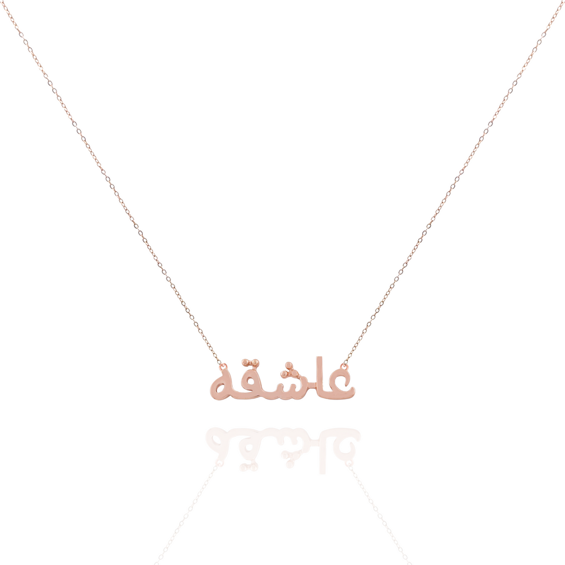 Zeeana Gold Name Necklace