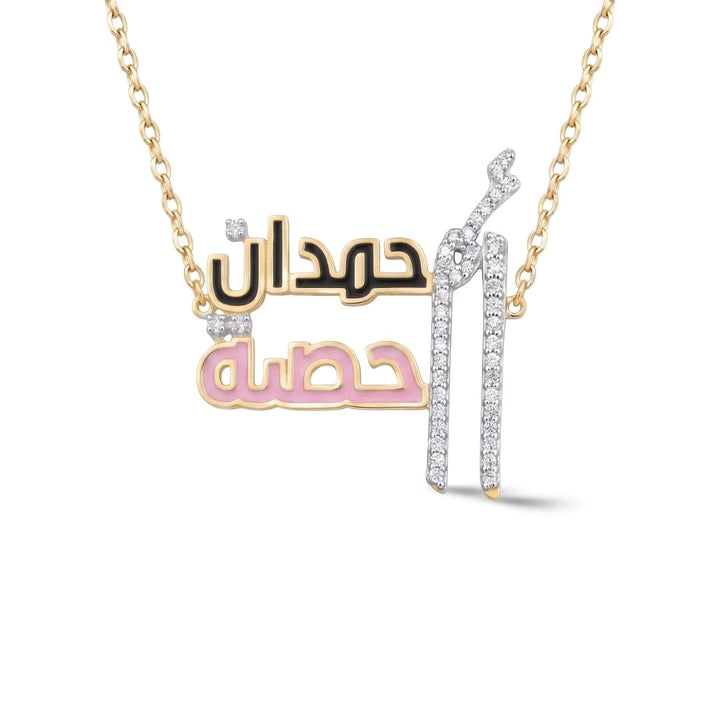 UMMI ARABIC KEEPSAKE NECKLACE